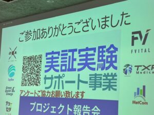 株式会社DSAは令和４年度実証実験に参加をして、見事に山間部での水質調査のためのドローン輸送による実証実験を成功しました。 